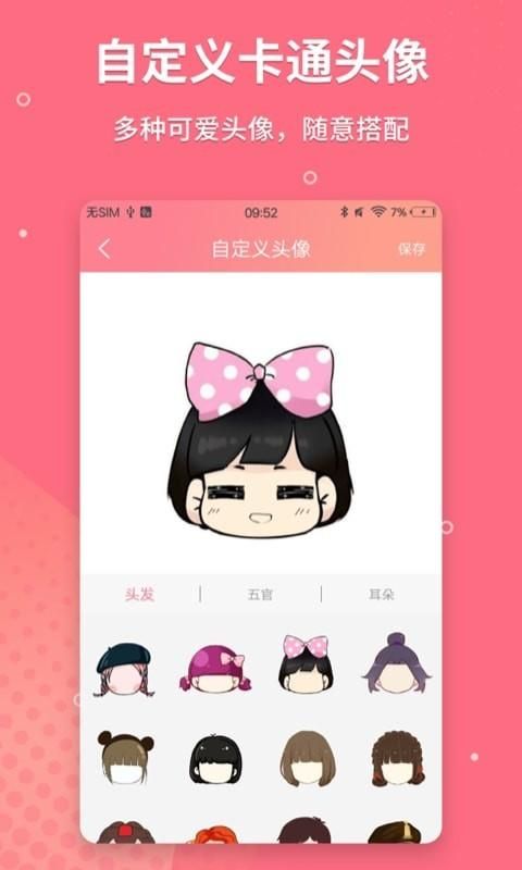 情侣头像制作_图片4