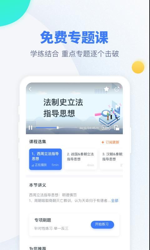 粉笔考研_图片4