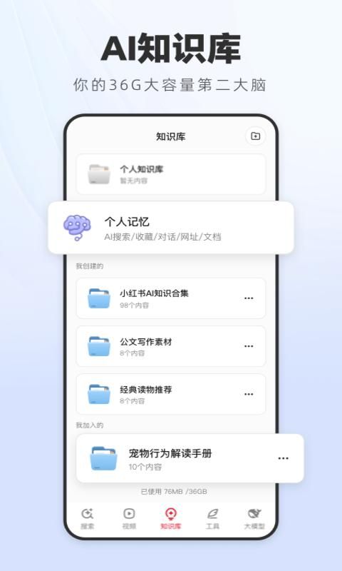 纳米AI搜索_图片3
