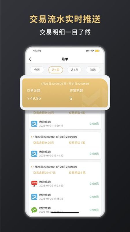 嘉联支付_图片2