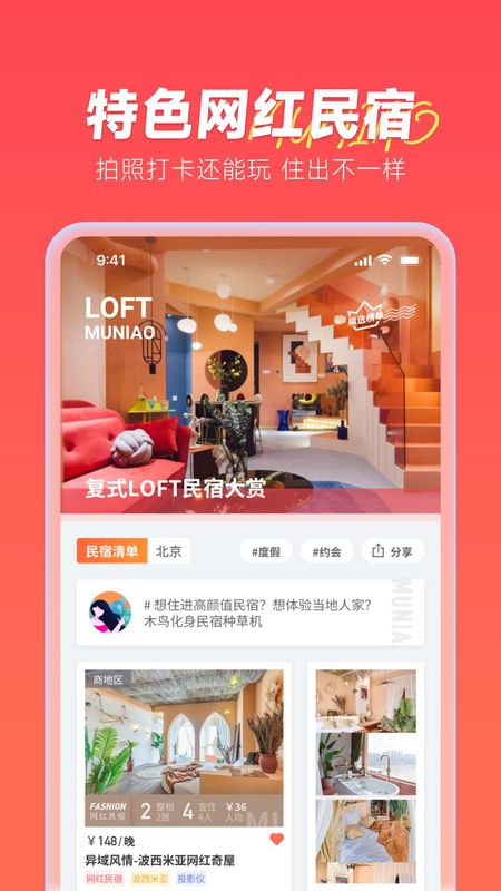 木鸟民宿_图片3