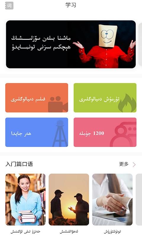 普通话助手_图片5