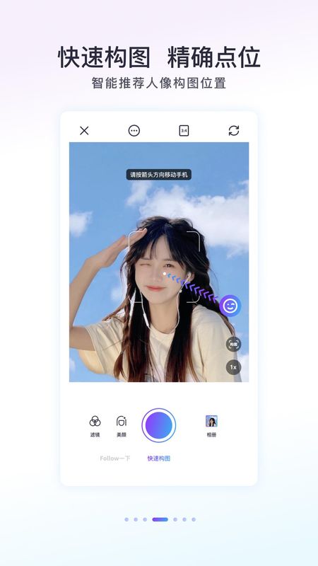 Follow相机_图片3
