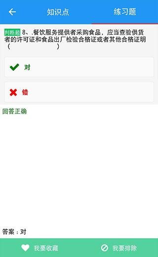 豫食考核_图片1