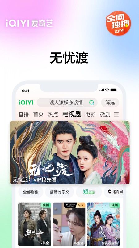 爱奇艺_图片1