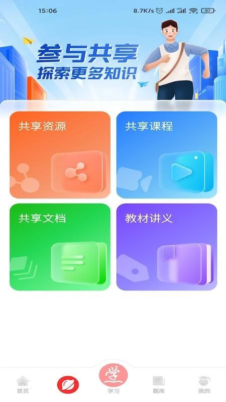 成学课堂_图片2