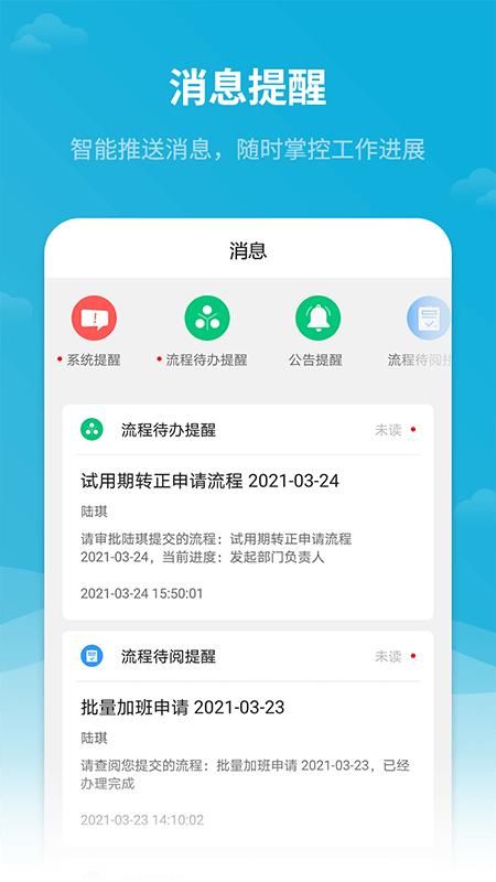 红海eHR_图片3