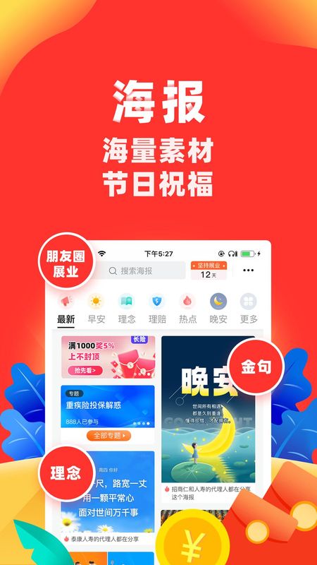 向日葵保险人_图片2