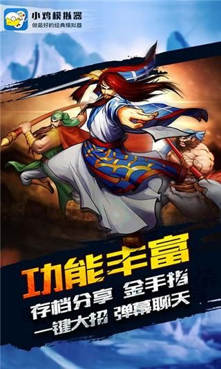 小鸡模拟器_图片4