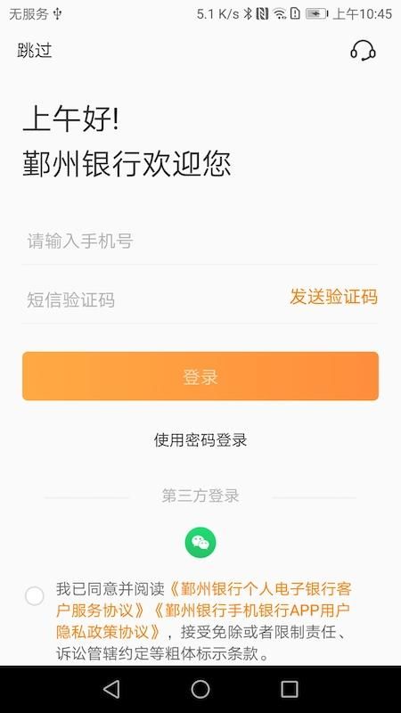 鄞州银行_图片4