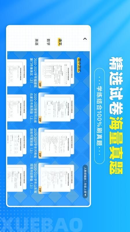 学宝_图片4