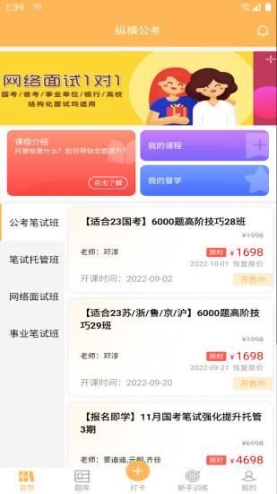 纵横公考_图片1