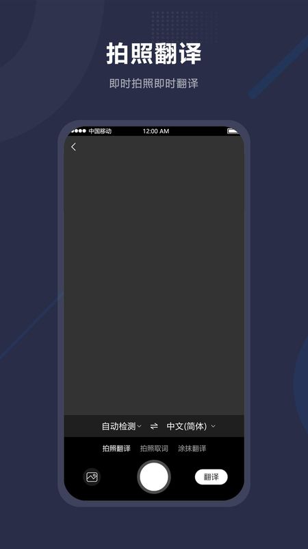同声传译助手_图片5