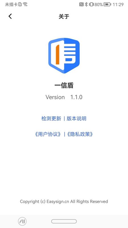 一信盾印章_图片2