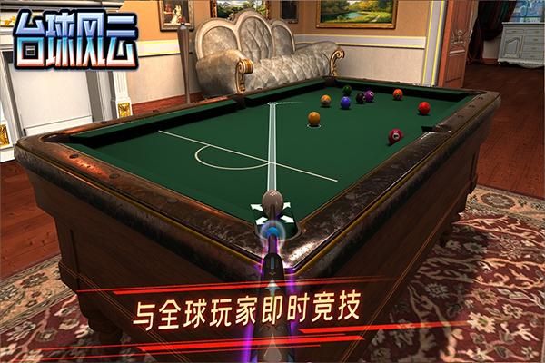 台球风云游戏_图片2