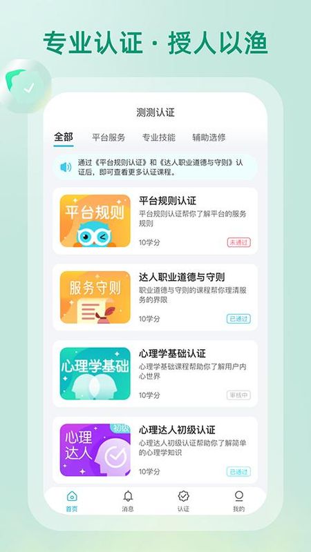 测测达人_图片4
