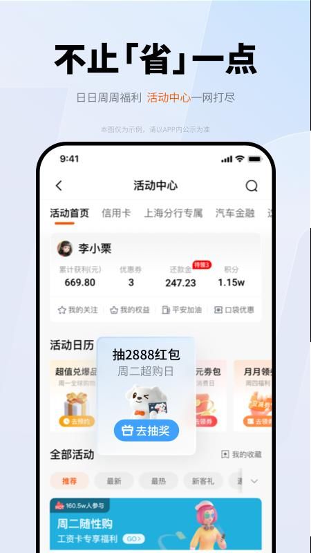 平安口袋银行_图片4