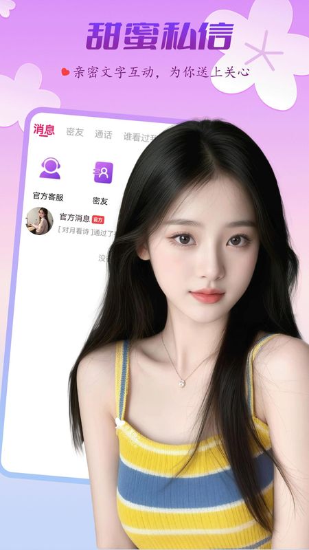 野聊APP_图片3