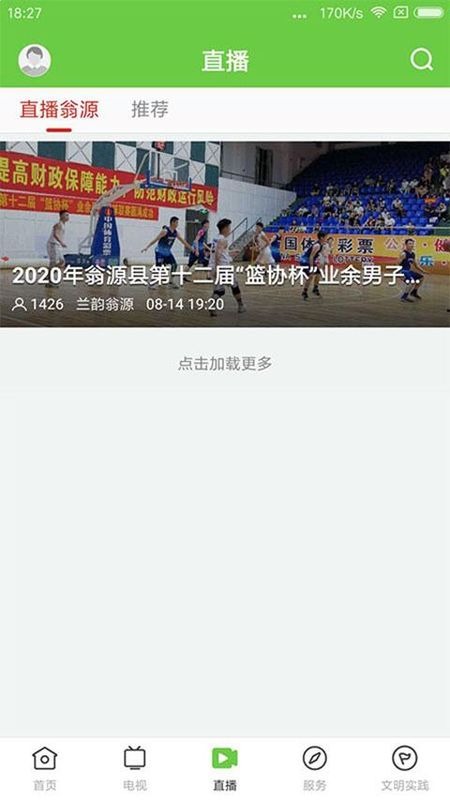 兰韵翁源_图片2