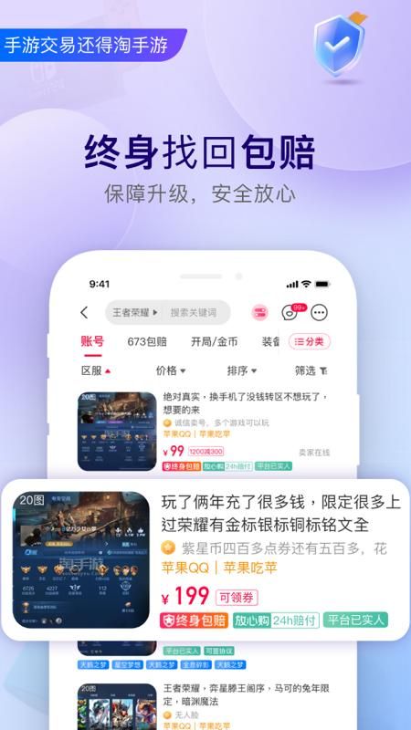 淘手游_图片2
