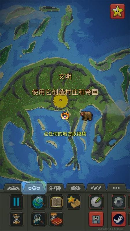世界盒子修仙版_图片2