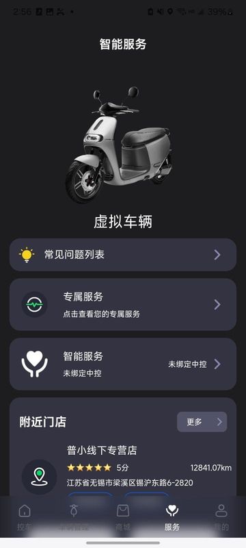 普小智能网联_图片3