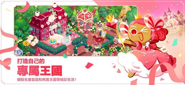 姜饼人王国中文版_图片4