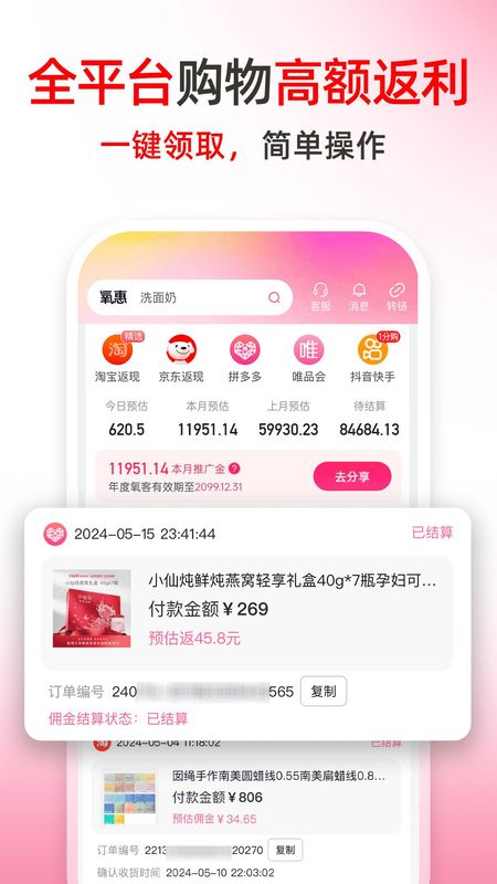 氧惠_图片1