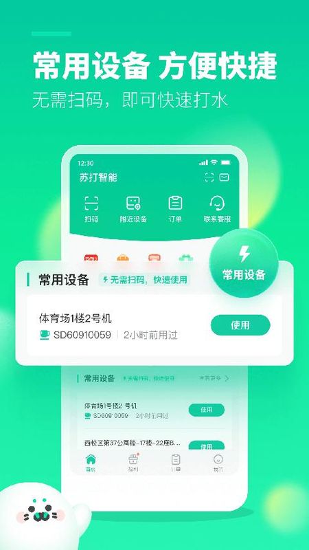 苏打校园_图片1