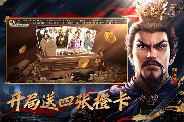 三国志战略版九游版_图片1