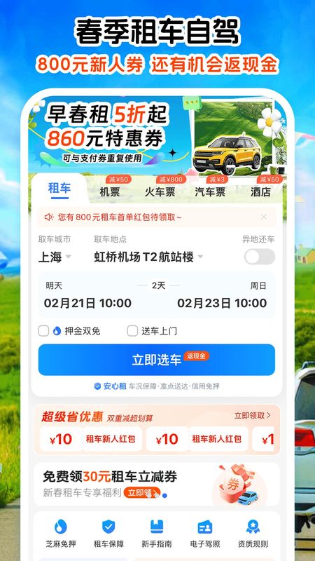 铁行租车_图片1