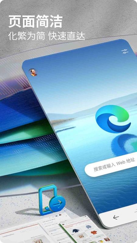 Edge浏览器_图片1