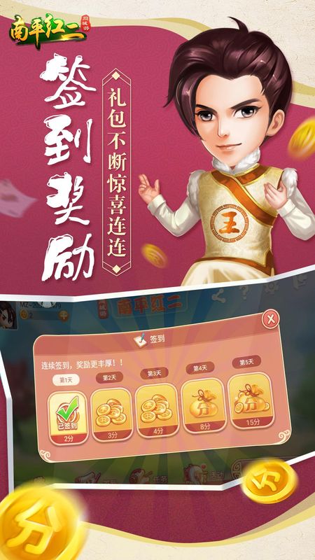 同城游红二_图片5
