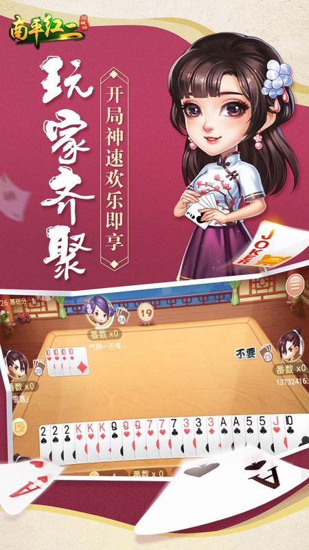 同城游红二_图片2