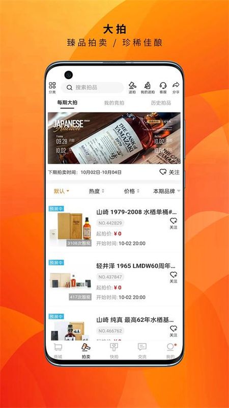 酒虫网_图片4