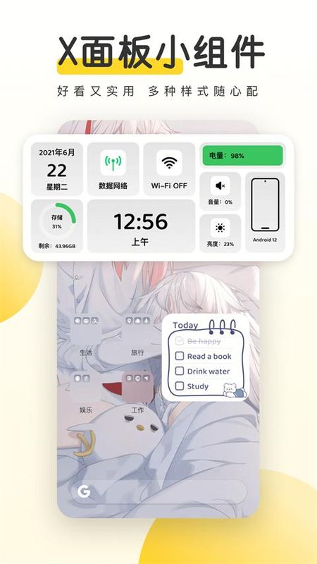 元气桌面壁纸_图片2