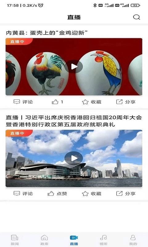 河南日报电子版_图片2