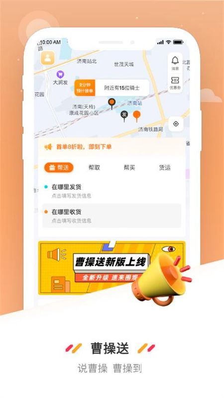 曹操送_图片5