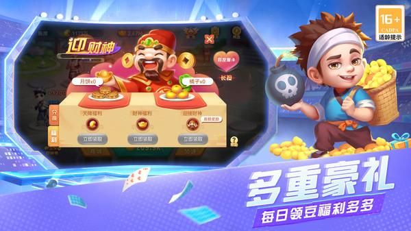天天斗地主_图片2