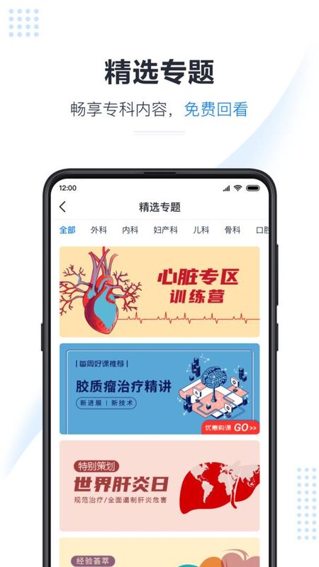 医会宝_图片3