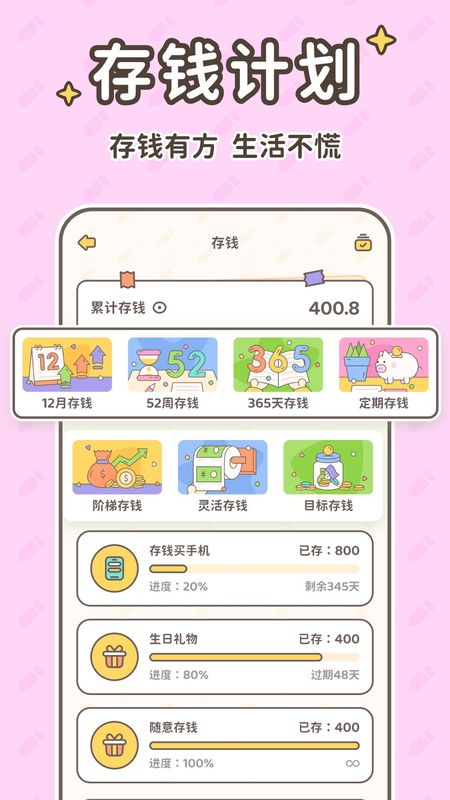 小贝记账_图片4