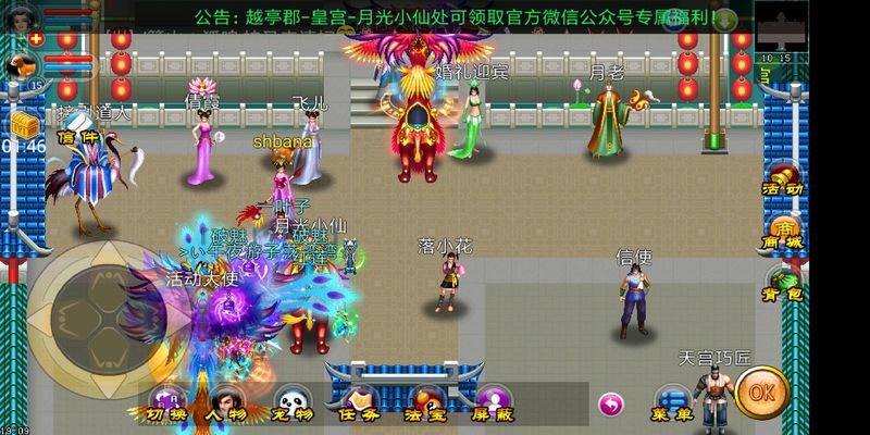 魔与道OL_图片3
