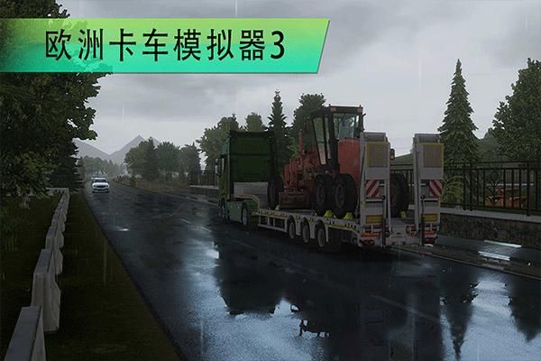 truckers of europe 3汉化版_图片1