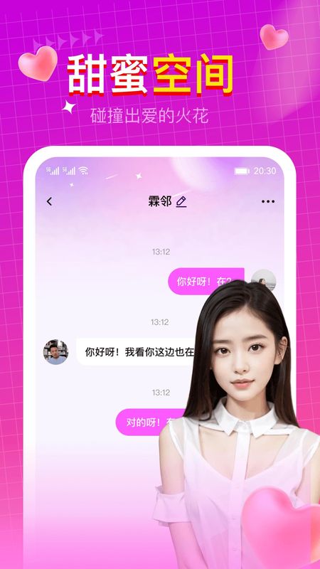 快速聊视频交友_图片4