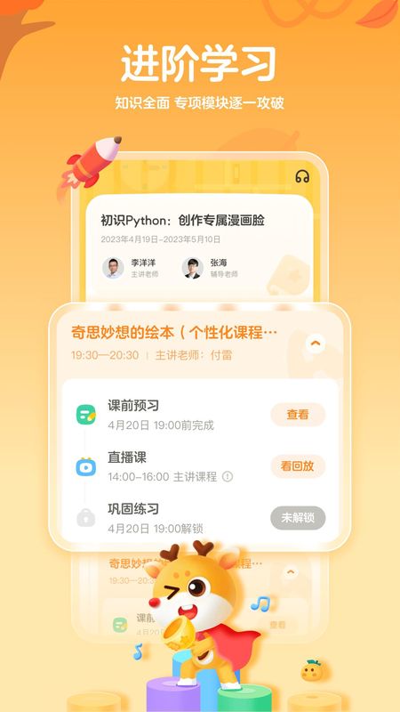 作业帮编程_图片3