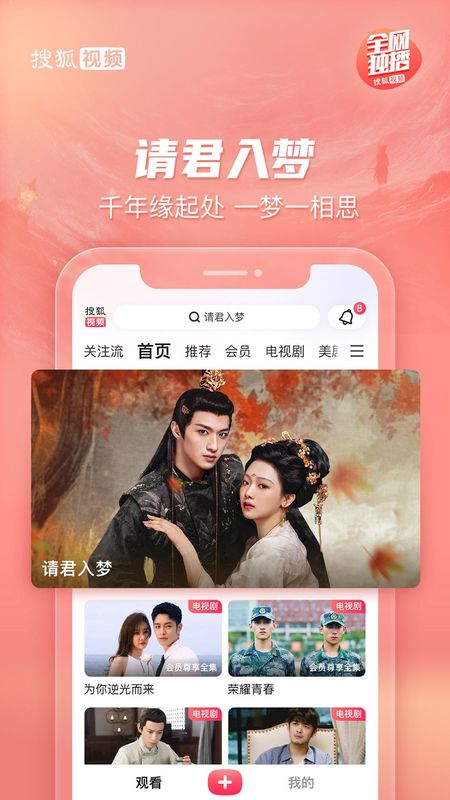 搜狐视频_图片2