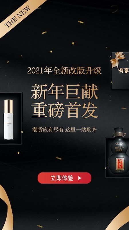有享云商_图片1