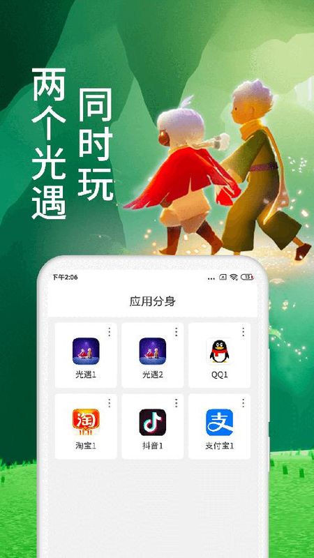 微分身术_图片1