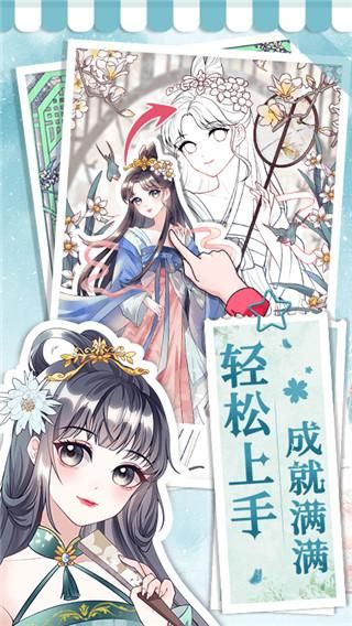 画画小助手_图片3