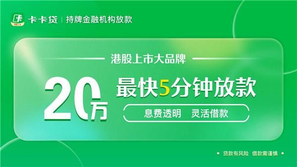 维信卡卡贷_图片4